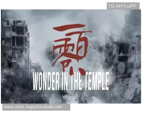 足球梦与热血青春交织的电影旅程探索与感动的心灵之旅